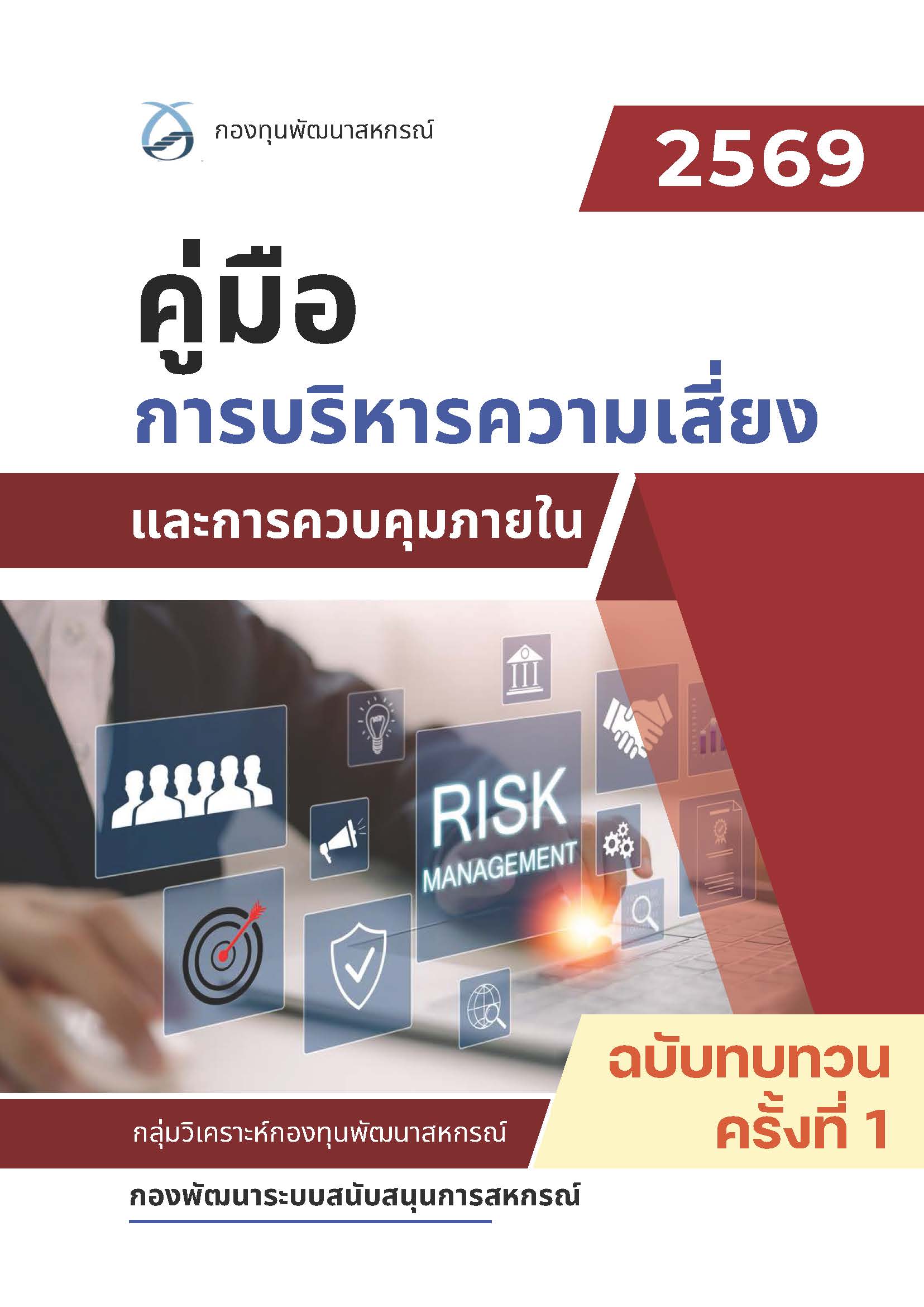 Book 160669