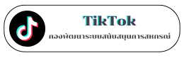 Tiktok Cmsdo