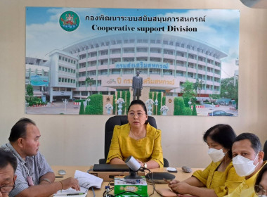 ประชุมจัดเตรียมข้อมูลสำหรับการประชุมหารือข้าราชการร่วมกับกระทรวงเกษตรและสหกรณ์ ในส่วนที่เกี่ยวข้องของ กพน. ... พารามิเตอร์รูปภาพ 1