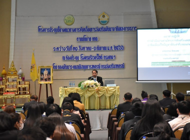 ผอ.กองพัฒนาระบบสนับสนุนการสหกรณ์ ร่วมบรรยาย หัวข้อ ... พารามิเตอร์รูปภาพ 12