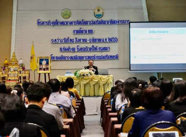 พิธีเปิดโครงการประชุมชี้แจงแนวทางการขับเคลื่อนการส่งเสริมพัฒนาอาชีพและการตลาดตามนโยบาย คทช. ... พารามิเตอร์รูปภาพ 12