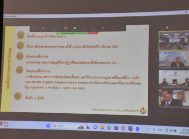 ประชุมคณะอนุกรรมการกลั่นกรองกฎหมายการบริหารจัดการที่ดินและทรัพยากรดิน ครั้งที่ 3/2566 ... พารามิเตอร์รูปภาพ 7