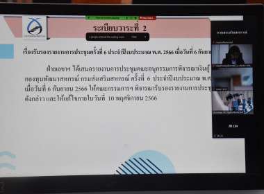 การประชุมคณะอนุกรรมการพิจารณาเงินกู้กองทุนพัฒนาสหกรณ์ ... พารามิเตอร์รูปภาพ 16