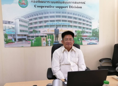 ประชุม​ซักซ้อมกับผู้อำนวยการนิคมสหกรณ์​ในพื้นที่นิคมสหกรณ์​ ... พารามิเตอร์รูปภาพ 2