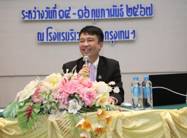 โครงการประชุมเชิงปฏิบัติการขับเคลื่อนการแก้ไขปัญหาหนี้ของสมาชิกสหกรณ์และกลุ่มเกษตรกร ... พารามิเตอร์รูปภาพ 1