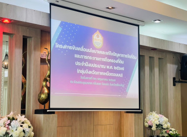 ประชุมโครงการขับเคลื่อนนโยบายและแก้ไขปัญหาที่ดินทำกินให้ชุมชน และการกระจายการถือครองที่ดิน ... พารามิเตอร์รูปภาพ 14