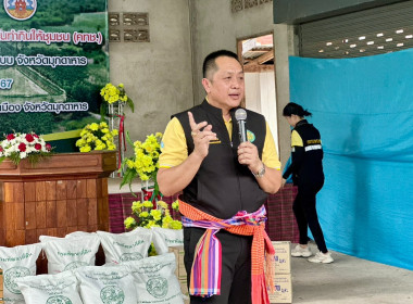 ที่ปรึกษารัฐมนตรีว่าการกระทรวงฯ ลงพื้นที่จังหวัดมุกดาหาร ... พารามิเตอร์รูปภาพ 7