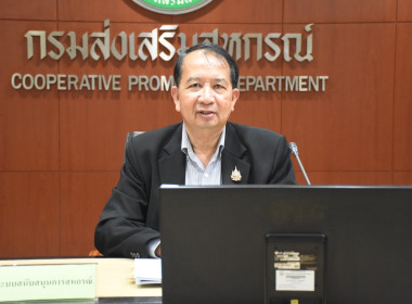 ประชุมคณะอนุกรรมการประเมินผลการดำเนินงานทุนหมุนเวียนกองทุนพัฒนาสหกรณ์ ครั้งที่ 2 /2567 ... พารามิเตอร์รูปภาพ 1