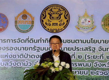 ผอ. กพน. ลงพื้นที่ณ ป่าสงวนแห่งชาติป่าดงเซกา แปลงที่ 2 ... พารามิเตอร์รูปภาพ 1