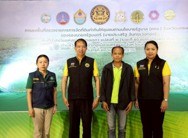 ผอ. กพน. ลงพื้นที่ณ ป่าสงวนแห่งชาติป่าดงเซกา แปลงที่ 2 ... พารามิเตอร์รูปภาพ 10