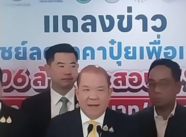 ผู้เชี่ยวชาญด้านพัฒนาการสหกรณ์ ... พารามิเตอร์รูปภาพ 6