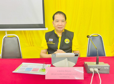 ผอ.กพน.เข้าร่วมประชุมติดตามเร่งรัดการดำเนินงานจัดที่ดินทำกินให้ชุมชน ประจำปีงบประมาณ พ.ศ. 2568 ... พารามิเตอร์รูปภาพ 1