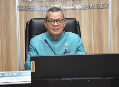 การประชุมสำรวจความต้องการใช้เงินกองทุนพัฒนาสหกรณ์ ... พารามิเตอร์รูปภาพ 1