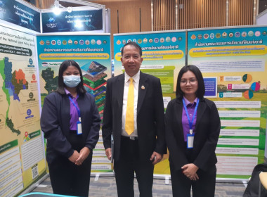 ผู้อำนวยการกองพัฒนาระบบสนับสนุนการสหกรณ์ เข้าร่วมงาน GEOINT ... พารามิเตอร์รูปภาพ 3