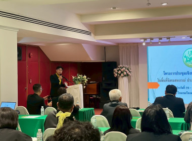 โครงการประชุมเชิงปฏิบัติการการบริหารงานในพื้นที่นิคมสหกรณ์ ... พารามิเตอร์รูปภาพ 10