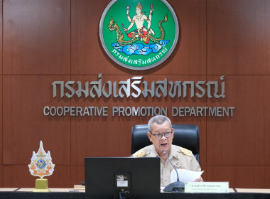 ประชุมคณะกรรมการขับเคลื่อนและติดตามการดำเนินงานมาตรการช่วยเหลือด้านหนี้สินสมาชิกสหกรณ์/กลุ่มเกษตรกรฯ ... พารามิเตอร์รูปภาพ 1