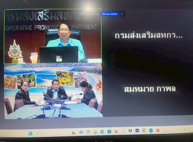 การประชุมคณะอนุกรรมการพิจารณาเงินกู้กองทุนพัฒนาสหกรณ์ ... พารามิเตอร์รูปภาพ 24