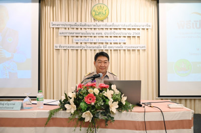 โครงการประชุมเพื่อเพิ่มศักยภาพในการขับเคลื่อนการส่งเสริมพัฒนาอาชีพ และการตลาด ตามนโยบาย คทช. 2568 ... พารามิเตอร์รูปภาพ 1