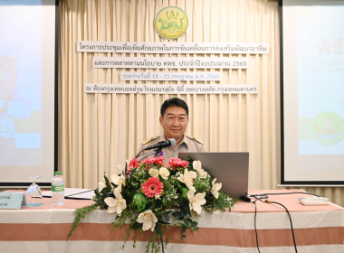 โครงการประชุมเพื่อเพิ่มศักยภาพในการขับเคลื่อนการส่งเสริมพัฒนาอาชีพ และการตลาด ตามนโยบาย คทช. 2568 ... พารามิเตอร์รูปภาพ 1