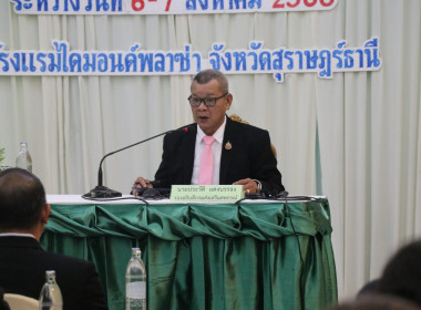 โครงการประชุมเชิงปฏิบัติการ การบริหารงานในพื้นที่นิคมสหกรณ์ ... พารามิเตอร์รูปภาพ 10