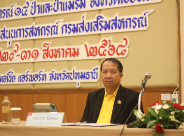 พิธีเปิดโครงการประชุมเชิงปฏิบัติการการเพิ่มศักยภาพการบริหารจัดการที่ดินในพื้นที่ 13 นิคมสหกรณ์ 14 ป่า และป่าแม่ริม ... พารามิเตอร์รูปภาพ 2