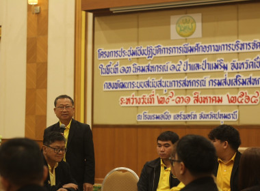 พิธีเปิดโครงการประชุมเชิงปฏิบัติการการเพิ่มศักยภาพการบริหารจัดการที่ดินในพื้นที่ 13 นิคมสหกรณ์ 14 ป่า และป่าแม่ริม ... พารามิเตอร์รูปภาพ 8