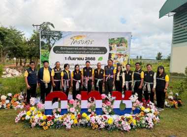 โครงการติดตามผลการขับเคลื่อนการส่งเสริมพัฒนาอาชีพและการตลาดในสถาบันเกษตรกร ... พารามิเตอร์รูปภาพ 27