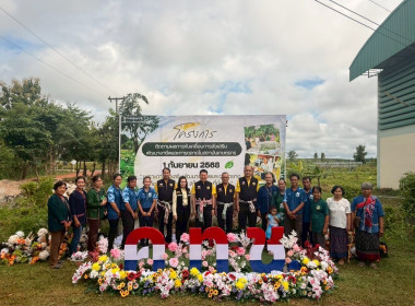 โครงการติดตามผลการขับเคลื่อนการส่งเสริมพัฒนาอาชีพและการตลาดในสถาบันเกษตรกร ... พารามิเตอร์รูปภาพ 28