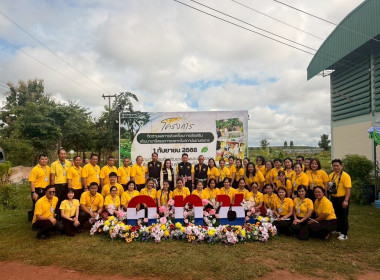 โครงการติดตามผลการขับเคลื่อนการส่งเสริมพัฒนาอาชีพและการตลาดในสถาบันเกษตรกร ... พารามิเตอร์รูปภาพ 26