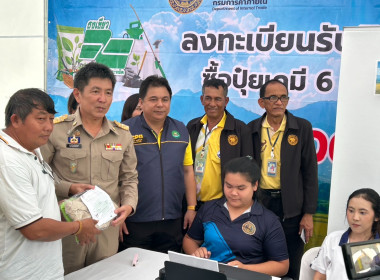 โครงการธงเขียวราคาประหยัด “ปุ๋ยถูก ยาดี ต้องที่ธงเขียว”ณ ... พารามิเตอร์รูปภาพ 2