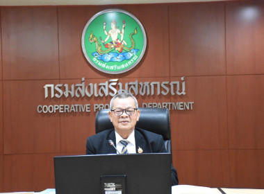 การประชุมคณะอนุกรรมการพิจารณาเงินกู้กองทุนพัฒนาสหกรณ์ ... พารามิเตอร์รูปภาพ 1