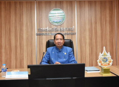 การประชุมคณะอนุกรรมการพิจารณาเงินกู้กองทุนพัฒนาสหกรณ์ กพน. ... พารามิเตอร์รูปภาพ 1