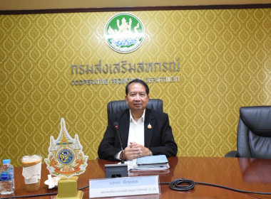 การประชุมคณะอนุกรรมการประเมินผลการดำเนินงานทุนหมุนเวียนกองทุนพัฒนาสหกรณ์ ครั้งที่ 2 / 2568 ... พารามิเตอร์รูปภาพ 1