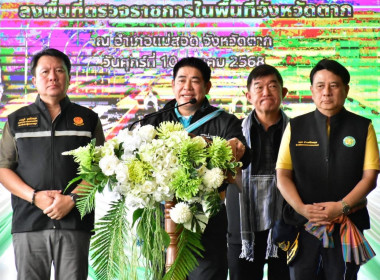 ลงพื้นที่สหกรณ์นิคมแม่สอด จำกัด ... พารามิเตอร์รูปภาพ 1