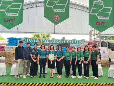 โครงการธงเขียวราคาประหยัด “ปุ๋ยถูก ยาดี ... พารามิเตอร์รูปภาพ 1