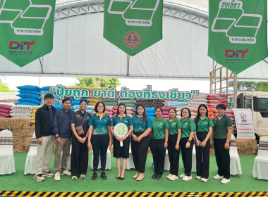 โครงการธงเขียวราคาประหยัด “ปุ๋ยถูก ยาดี ... พารามิเตอร์รูปภาพ 12