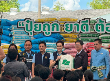 โครงการธงเขียวราคาประหยัด “ปุ๋ยถูก ยาดี ... พารามิเตอร์รูปภาพ 7