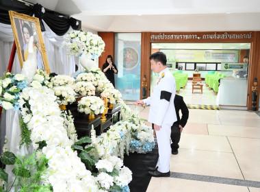 บุคคลากร กพน. ร่วมพิธีถวายความอาลัย ... พารามิเตอร์รูปภาพ 2
