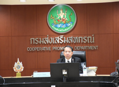 การประชุมคณะกรรมการบริหารเงินรายได้นิคมสหกรณ์ ... พารามิเตอร์รูปภาพ 2