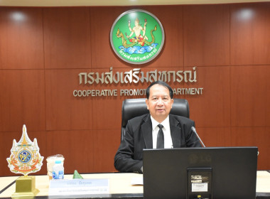 การประชุมคณะอนุกรรมการพิจารณาเงินกู้กองทุนพัฒนาสหกรณ์ กพน. ... พารามิเตอร์รูปภาพ 1