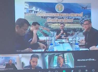 การประชุมกับหน่วยงานที่เกี่ยวข้อง ... พารามิเตอร์รูปภาพ 3