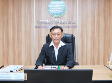 การประชุมคณะทำงานบริหารความเสี่ยงและการควบคุมภายในเงินกองทุนพัฒนาสหกรณ์ ครั้งที่ 1/2569 ... พารามิเตอร์รูปภาพ 1