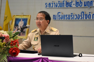 ผอ.กพน. ร่วมบรรยาย หัวข้อ ... พารามิเตอร์รูปภาพ 1