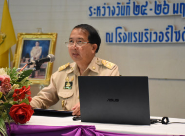 ผอ.กพน. ร่วมบรรยาย หัวข้อ ... พารามิเตอร์รูปภาพ 1