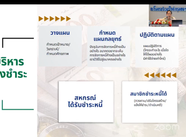 ผอ.กพน. ร่วมบรรยาย หัวข้อ ... พารามิเตอร์รูปภาพ 8