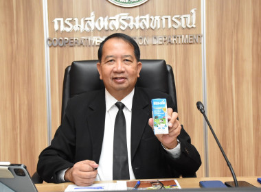 พิธีเปิดโครงการถ่ายทอดความรู้บุคลากรในการจัดทำแผนธุรกิจสหกรณ์ พร้อมบรรยายพิเศษ ผ่านระบบการประชุมออนไลน์ ... พารามิเตอร์รูปภาพ 10