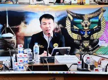 พิธีเปิดโครงการถ่ายทอดความรู้บุคลากรในการจัดทำแผนธุรกิจสหกรณ์ พร้อมบรรยายพิเศษ ผ่านระบบการประชุมออนไลน์ ... พารามิเตอร์รูปภาพ 21