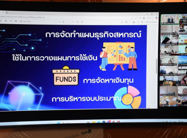 ผอ.กองฯ บรรยาย หัวข้อ “การจัดทำแผนธุรกิจสหกรณ์” ... พารามิเตอร์รูปภาพ 6
