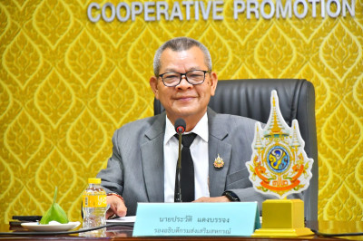 การประชุมคณะทำงานแก้ไขปัญหาหนี้ค้างชำระสหกรณ์การเกษตรเขายายเที่ยง จำกัด ของกรมฯ ครั้งที่ 1/2568 ... พารามิเตอร์รูปภาพ 1