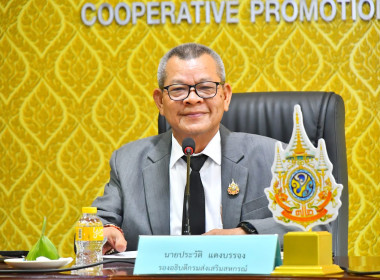 การประชุมคณะทำงานแก้ไขปัญหาหนี้ค้างชำระสหกรณ์การเกษตรเขายายเที่ยง จำกัด ของกรมฯ ครั้งที่ 1/2568 ... พารามิเตอร์รูปภาพ 6